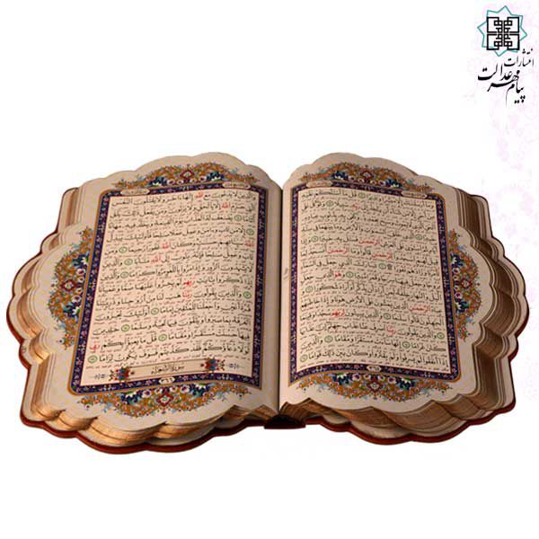 قرآن رحلی عظیم چرم جعبه دار طرح صدف برجسته